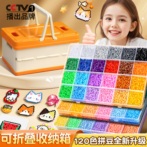 拼豆豆手工diy材料包全套玩具