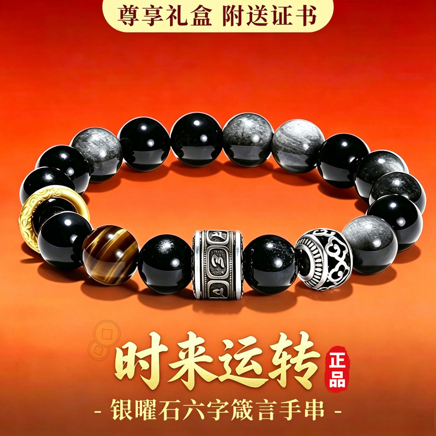 黑曜石招财手串手链生日礼物女男生闺蜜男朋友情人节实用的高级感