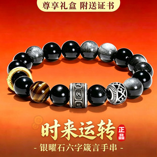 黑曜石招财手串手链生日礼物男生闺蜜女实用的高级感男朋友父亲节