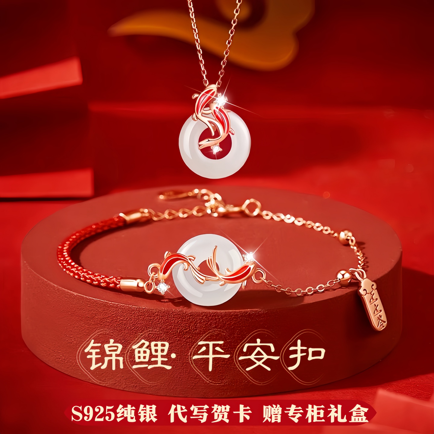 中国金店S925锦鲤手链生日礼物女