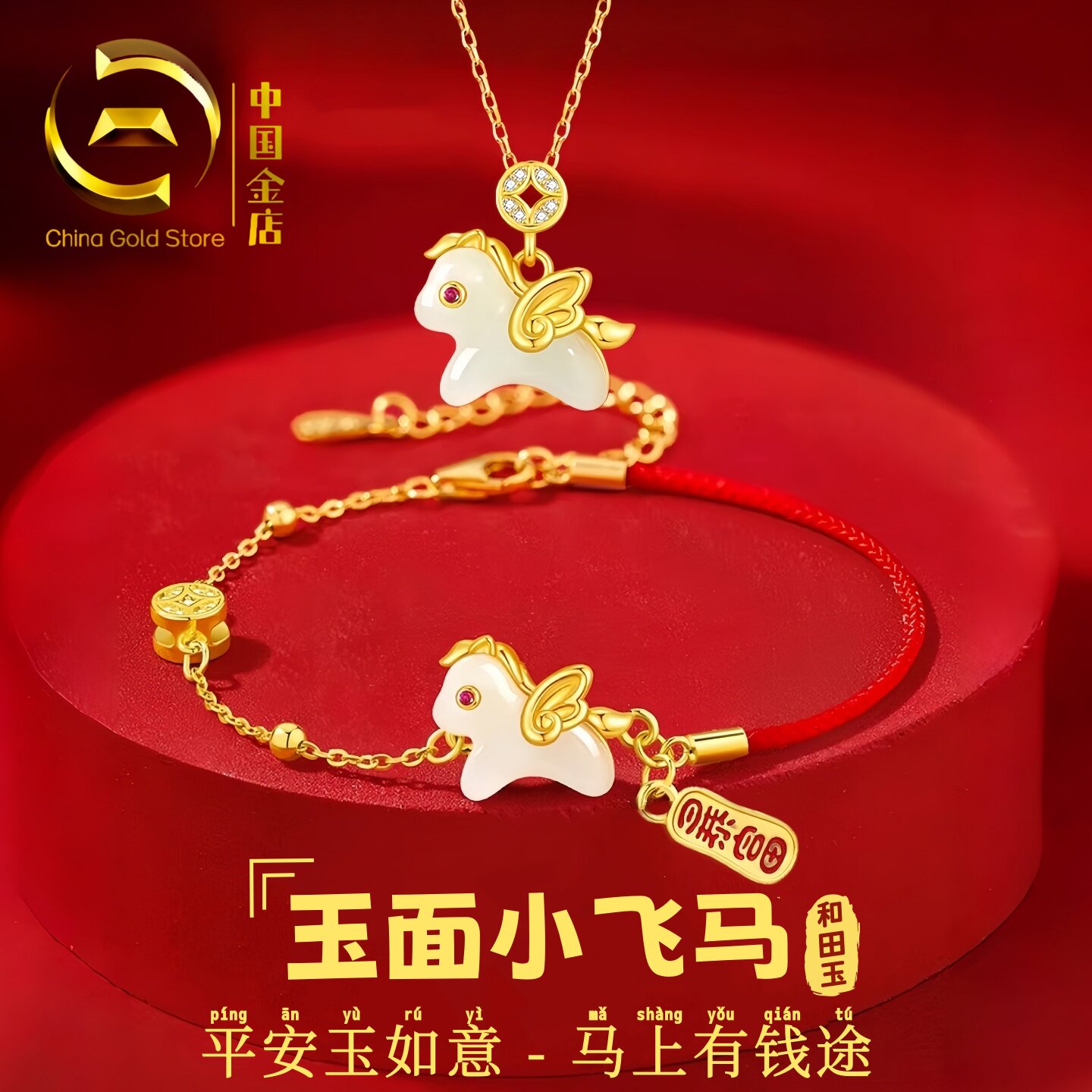 马上有钱玉手链送女友生日礼物女生闺蜜实用的高级感小众项链轻奢