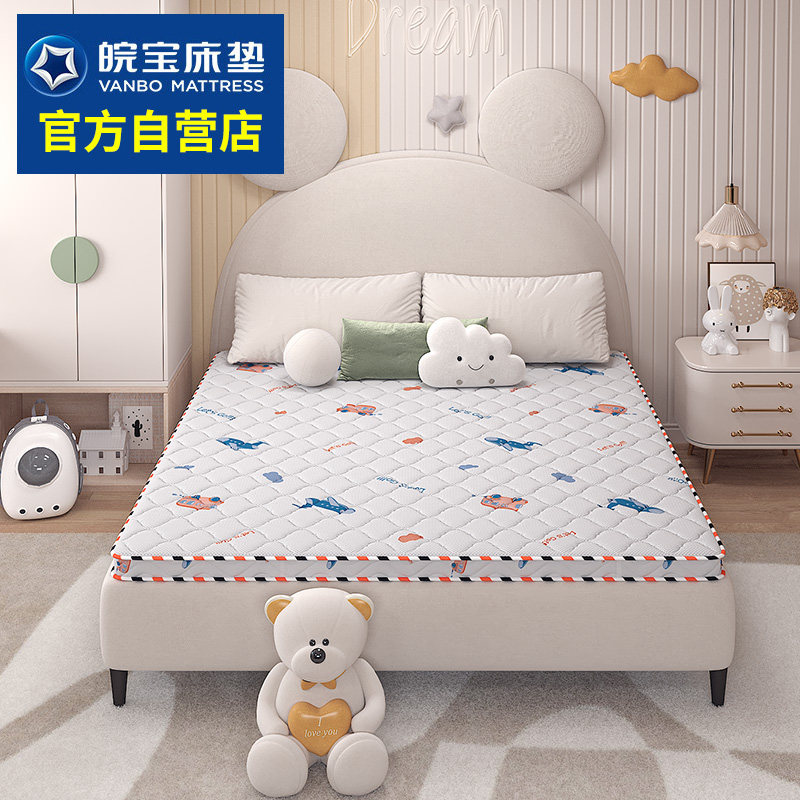 皖宝床垫儿童床垫天然椰棕青少年乳胶床垫高低床定制棕垫悦宝,住宅家具,椰棕床垫,淘宝优惠券,粉丝福利购,淘宝优惠卷