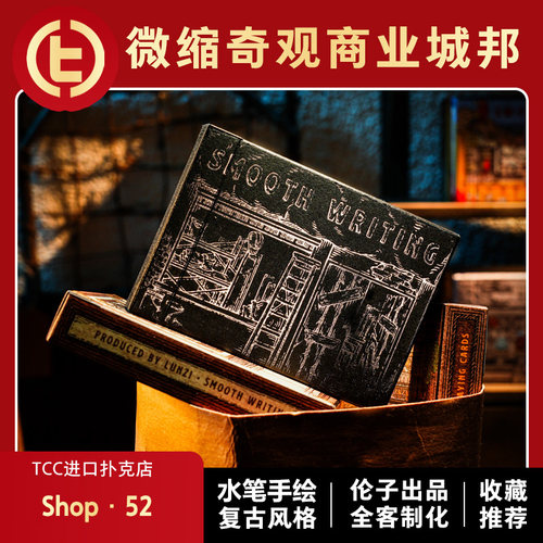 TCC扑克街景复古手绘收藏扑克