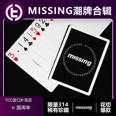MISSING国际爆款花切潮牌tcc扑克