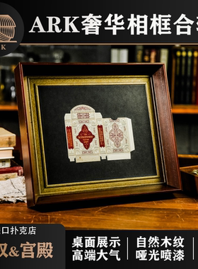 【ARK方舟扑克】KD宫殿KH王权相框 KINGDOM&KINGHOOD限量周边收藏