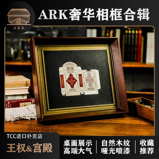 【ARK方舟扑克】KD宫殿KH王权相框 KINGDOM&KINGHOOD限量周边收藏