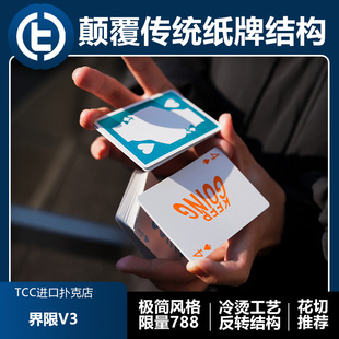 【Swirl出品】TCC扑克 界限V3 冷烫工艺 加载漩涡花切颜值扑克牌