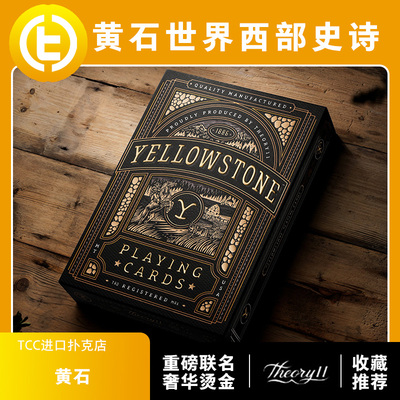 TCC扑克黄石联名烫金收藏扑克牌