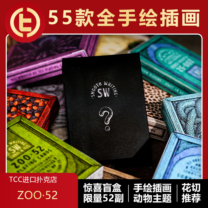 TCC扑克SW系列ZOO·52动物园盲盒