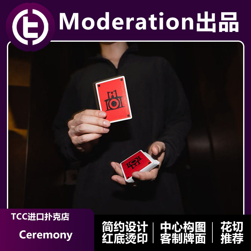【锤子出品】TCC扑克 Moderation出品中心花色构图花切收藏扑克牌