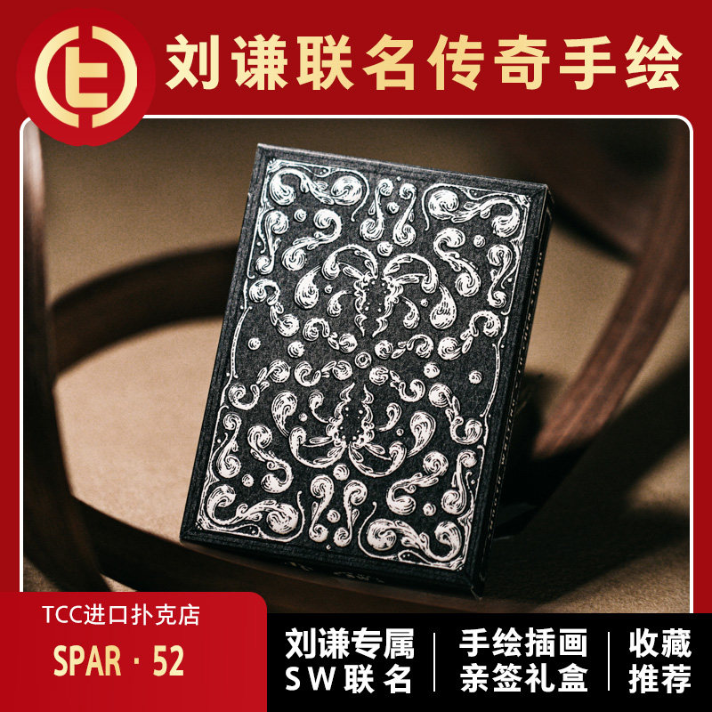 【亲签礼盒】TCC扑克 刘谦老师专属SPAR X SW联名 魔术珍藏扑克牌