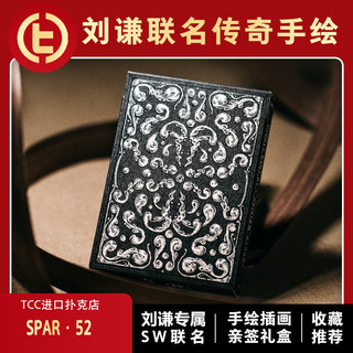【亲签礼盒】TCC扑克 刘谦老师专属SPAR X SW联名 魔术珍藏扑克牌