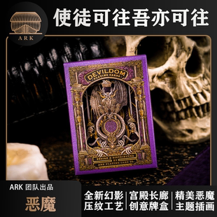 诡秘史诗 ARK方舟扑克 恶魔 幻影压纹扑克牌 宫殿长廊创意牌盒