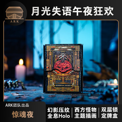 ARK出品惊魂夜暗黑美学TCC扑克