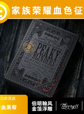【正版联名】TCC扑克 T11浴血黑帮 压纹浮雕高颜值收藏进口扑克牌