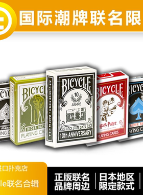 【特摄潮牌】TCC扑克Bicycle 羽绒鸭Koichi莱卡联名花切收藏扑克