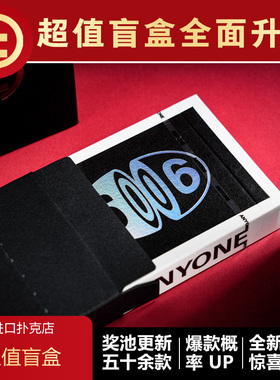 【超值盲盒】TCC扑克 盲盒新升级 魔术花切高颜值扑克 请看详情页