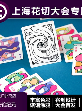 【Simon出品】TCC扑克 光轮纪元 上海花切大会专属花切收藏扑克牌