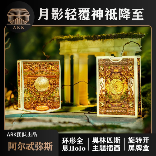 ARK出品月神国风水墨TCC扑克