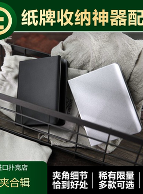 【牌夹合辑】TCC扑克 基础牌夹 感官元素师 稀有纸牌收纳周边配件