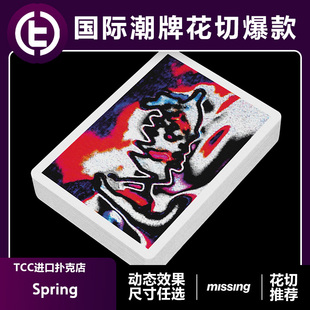 【Missing合辑】TCC扑克Spring 电流 动态效果花切爆款收藏扑克牌