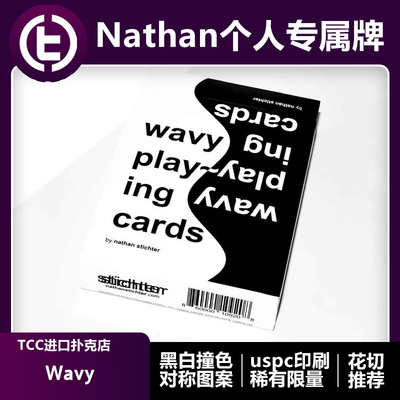 TCC扑克Wavy波浪二元对称扑克牌