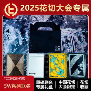 【上海花切大会】TCC扑克 SW联名 Missing掌中莲熊猫 花切扑克牌