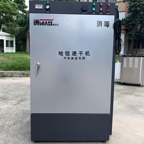IMBRASS茵百芝汽车美容地毯速干机酒店地毯烘干TS718 TS728带消毒