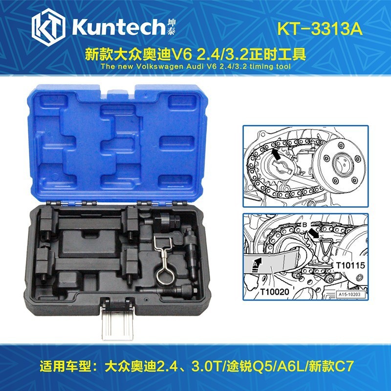 3313A大众奥迪2.4 3.2 A6L A6 A4 Q7 A8 4.2L正时专用工具T40070