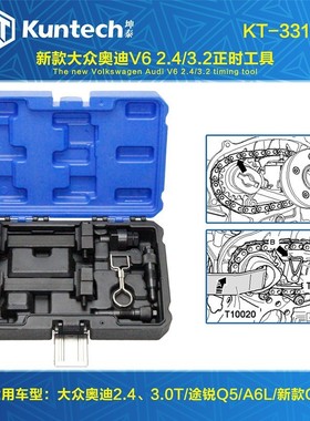 3313A大众奥迪2.4 3.2 A6L A6 A4 Q7 A8 4.2L正时专用工具T40070