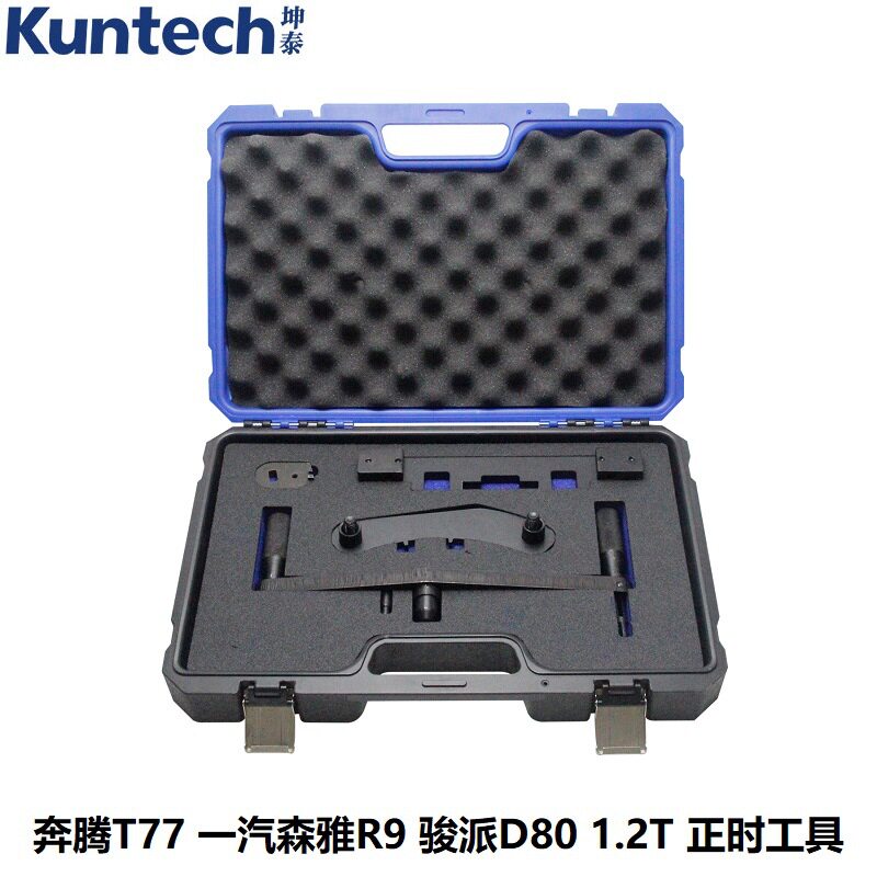 一汽奔腾t77森雅r7r9骏派d80 b30 b40b50 1.2t发动机专用正时工具