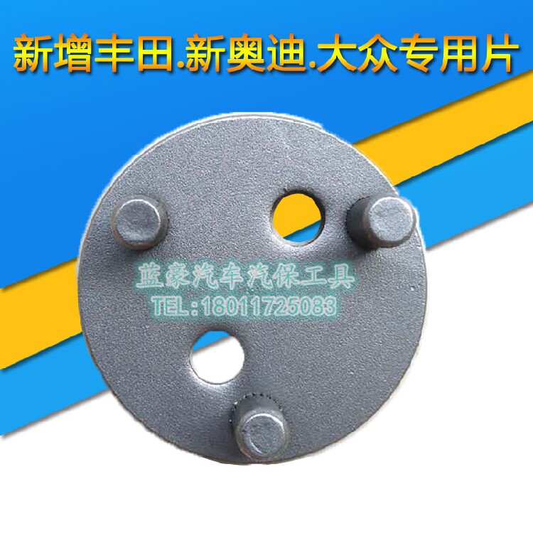 新增丰田 新大众专用片制动片拆装更换工具碟式刹车分泵调整