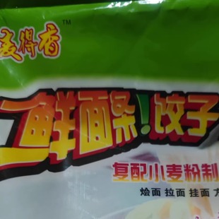 面粉筋力源食用胶鲜面条饺子1kg装湿面条增筋剂麦谷香面条改良剂