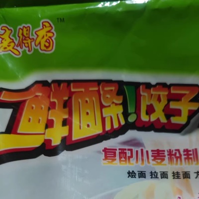 面粉筋力源新款商用保鲜剂防霉