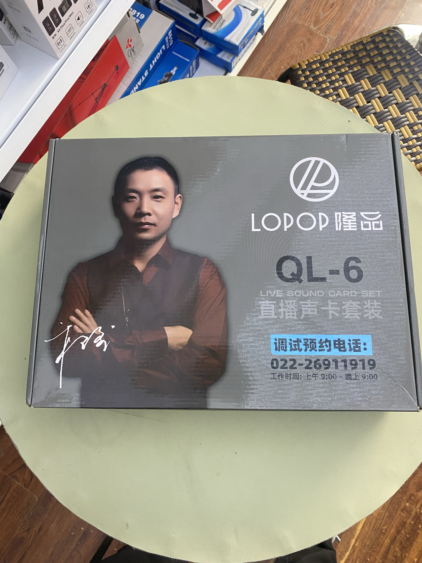 柏飞利ql6直播声卡套装电容麦otg 直播抖音全民k歌录音