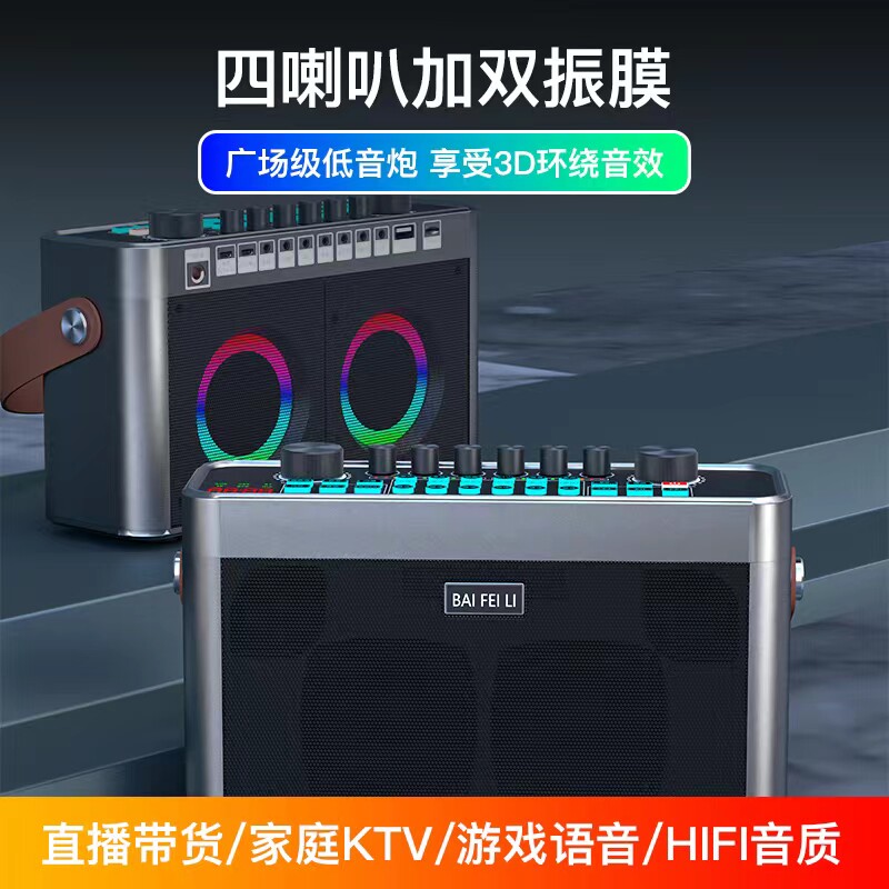 柏飞利M1户外直播音响自带声卡otg传输