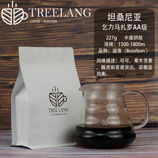 坦桑尼亚乞力马扎罗咖啡豆 AA级波旁种水洗处理 精品单品豆可磨粉