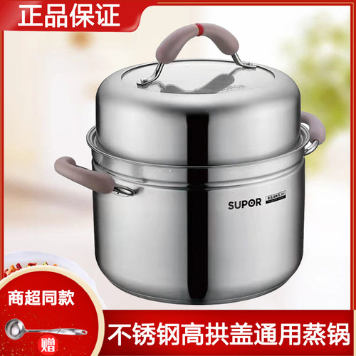 苏泊尔小蒸锅304不锈钢大容量汤锅炖煮锅RT24AA2通用单层RT26AA2