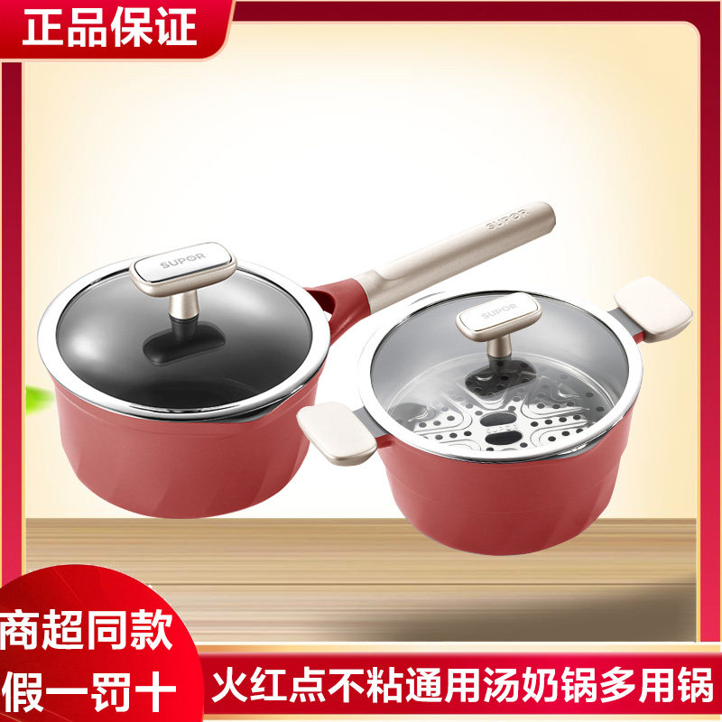 苏泊尔18cm火红点不粘锅汤锅婴儿辅食锅奶锅通用多用锅PT18NC01