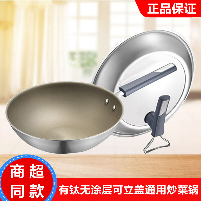 苏泊尔CC30JG3有钛无涂层钛钢炒锅家用炒菜锅电磁炉通用锅具