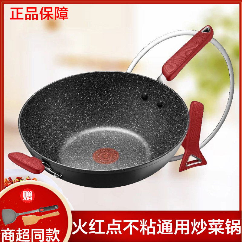 苏泊尔麦饭石不粘炒锅PC30W8星星石炒菜锅PC32W8火红点锅34cm家用