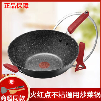 苏泊尔麦饭石不粘炒锅PC30W8星星石炒菜锅PC32W8火红点锅34cm家用