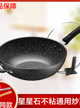 苏泊尔麦饭石色不粘炒锅NC30PA1少油烟炒菜锅NC32PA1星星石34cm