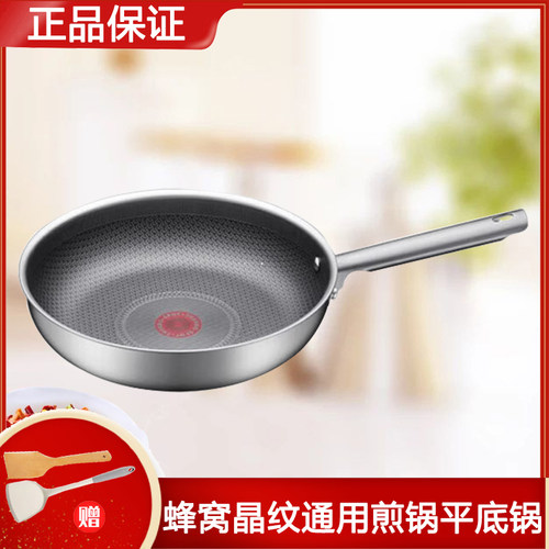 苏泊尔煎锅家用不锈钢蜂窝晶纹炒菜锅平底锅26cm通用锅具CJ26JF2