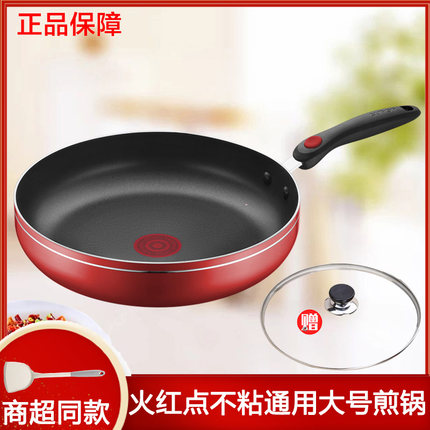 苏泊尔大号火红点不粘平底锅30CM煎锅电磁燃气灶无油烟家用PJ30C3
