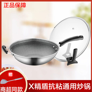 苏泊尔X晶盾窝蜂炒锅304不锈钢炒菜锅CC32JA9通用锅CC30/32/34JA2