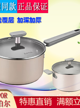 苏泊尔奶锅304不锈钢加厚宝宝辅食小锅ST18JC1家用蒸煮锅ST16JC1