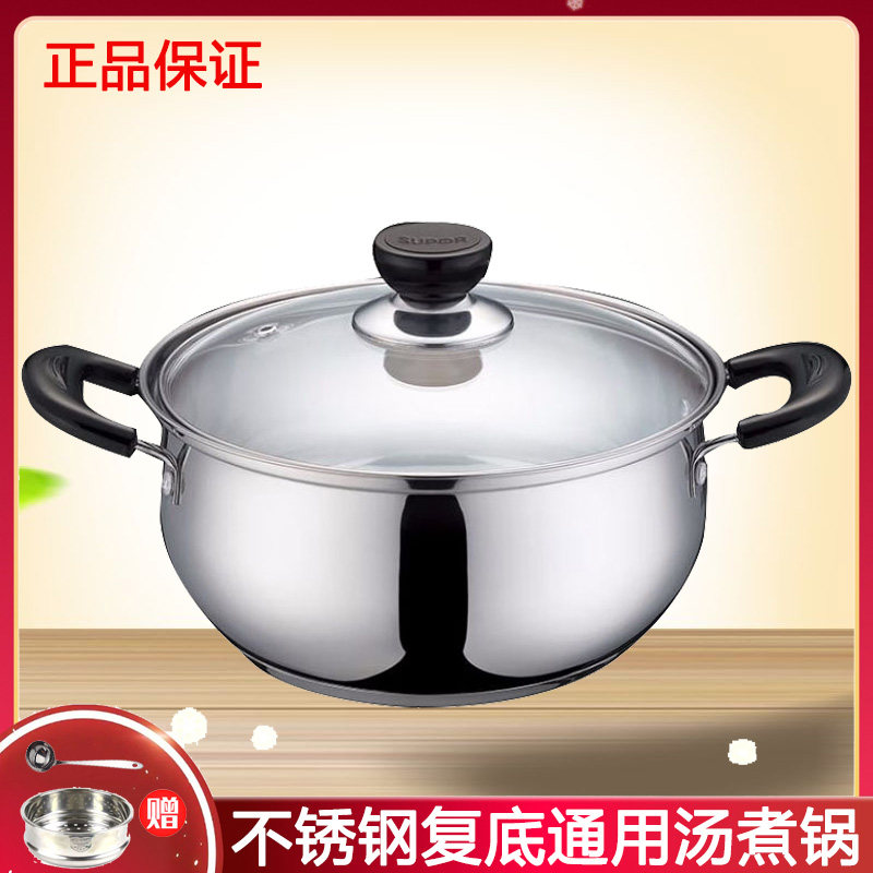 苏泊尔304不锈钢汤锅ST20H3家用ST22H3加厚复底煮锅通用锅ST24H3