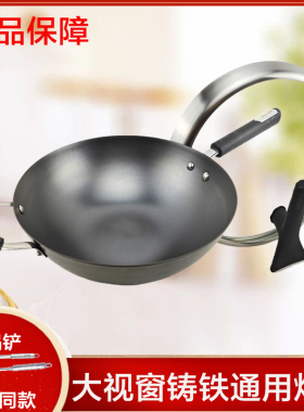 苏泊尔FC30ZBX1炒锅真不锈铸铁锅无涂层炒菜锅通用锅FC32/34XBZ1