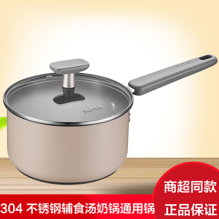 苏泊尔奶锅304不锈钢加厚宝宝辅食小锅ST18JC1家用蒸煮锅ST16JC1